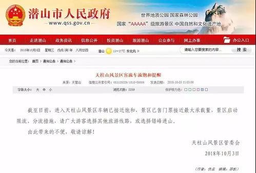 梅州舆情爆料最新消息,揭秘事件真相，关注民生动态